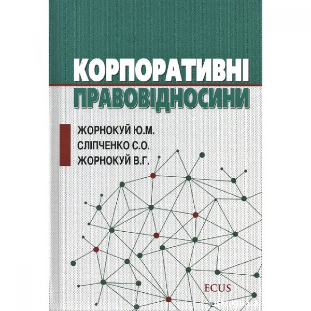 Корпоративні правовідносини