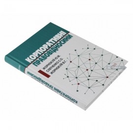 Корпоративні правовідносини