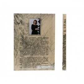 Дисциплінарні правовідносини в органах внутрішніх справ України: історичні аспекти формування