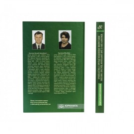 Криміналістика в протидії незаконному використанню вибухових пристроїв, вогнепальної зброї та обігу наркотиків