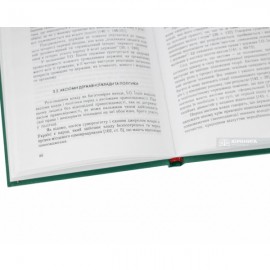 Право та держава в концепції правосвідомості І.О. Ільїна