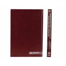 Міжнародне право XXI століття: сучасний стан та перспективи розвитку (до 60-ліття проф. В.М. Репецького)