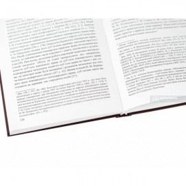 Міжнародне право XXI століття: сучасний стан та перспективи розвитку (до 60-ліття проф. В.М. Репецького)