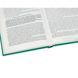 Науково-практичний коментар Кодексу України про надра