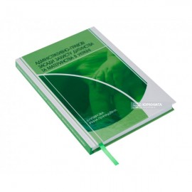Адміністративно-правові засади захисту дитинства та материнства в Україні