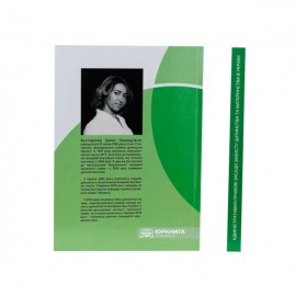 Адміністративно-правові засади захисту дитинства та материнства в Україні