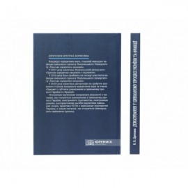 Доказування у цивільному процесі України та Франції