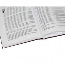 Цивільний кодекс України. Науково-практичний коментар. Том 3. Юридична особа