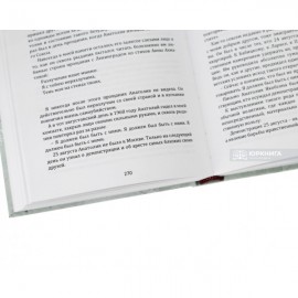 Записки адвоката