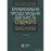 Кримінальна процесуальна діяльність слідчого: теорія та практика