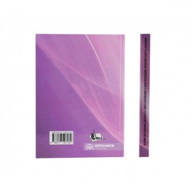 Правове регулювання діяльності у сфері страхування та перестрахування