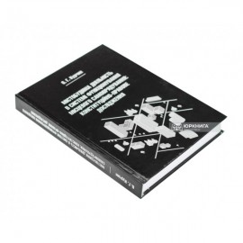 Містобудівна діяльність в системі функціонування місцевого самоврядування: конституційно-правове дослідження