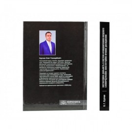 Містобудівна діяльність в системі функціонування місцевого самоврядування: конституційно-правове дослідження