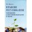 Правове регулювання поводження з побутовими відходами в Україні