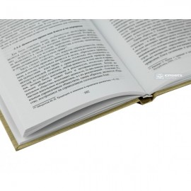 Аксиосфера права: философский и юридический дискурс