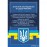 Рішення ЄСПЛ про захист прав людини і основоположних свобод в кримінальному судочинстві. Актуальне законодавство та судова практика