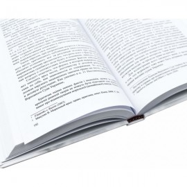 Журналистика сквозь призму права. Журналисту о праве и правах. Правоведу о журналистике