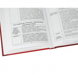 Звернення до суду: алгоритм процесуальних дій (адміністративна юрисдикція)