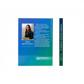 Регулювання валютних обмежень: міжнародно-правова доктрина та національна практика