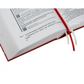 Кримінальний процесуальний кодекс України з постатейними матеріалами практики Конституційного Суду України, Верховного Суду України та Верховного Суду, Вищого спеціалізованого суду України з розгляду цивільних і кримінальних справ