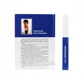 Гражданские правоотношения интеллектуальной собственности, возникающие в результате творчества (концептуальные основы)