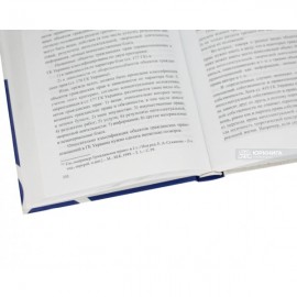 Гражданские правоотношения интеллектуальной собственности, возникающие в результате творчества (концептуальные основы)