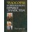Філософія порівняльного правознавства. Збірник наукових праць