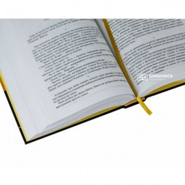 Постижение права. Активация творческого мышления юриста