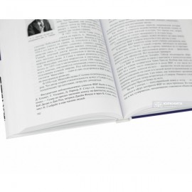 Федеральное бюро расследований: несекретные материалы. Очерк истории и деятельности легендарного правоохранительного органа