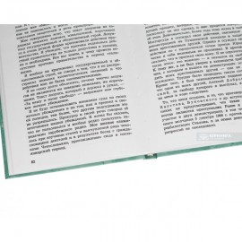 Моё последнее слово. Собрание заключительных речей обвиняемых на политических процессах в 1966–1974 годах