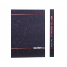 Преступность и преступники (уголовно-психологические этюды). Репринтное издание