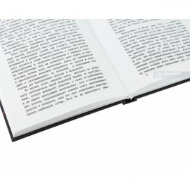 Преступность и преступники (уголовно-психологические этюды). Репринтное издание