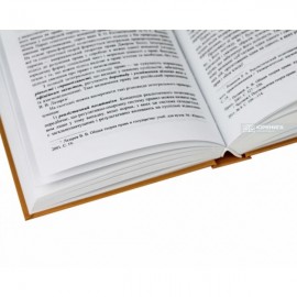 Теорія держави і права. Підручник. Практикум. Тести