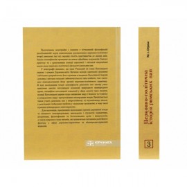 Церковно-політична історія Римських пап. Том 3