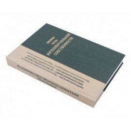 Очерки права интеллектуальной собственности