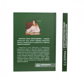 Договір роздрібної купівлі-продажу за цивільним законодавством України