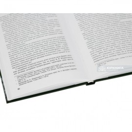 Договір роздрібної купівлі-продажу за цивільним законодавством України