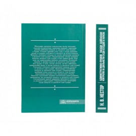 Адміністративно-правові засади здійснення контролю за діяльністю судів (суддів) в Україні