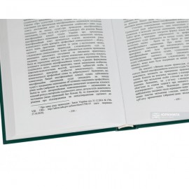 Адміністративно-правові засади здійснення контролю за діяльністю судів (суддів) в Україні