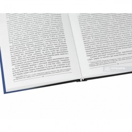 Протидія white-collar crime (інтегративний аналіз, коментар законодавства та пошук шляхів його удосконалення)