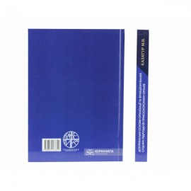 Доктринальні основи організації та функціонування слідчих підрозділів правоохоронних органів