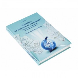 Apostille чи консульська легалізація? Легалізація та визнання іноземних документів (теорія, практика, техніка)