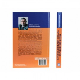 Iсторія держави і права зарубіжних країн