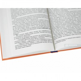 Iсторія держави і права зарубіжних країн