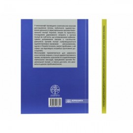 Публічне адміністрування діяльності територіальних органів національної поліції України: теорія та практика