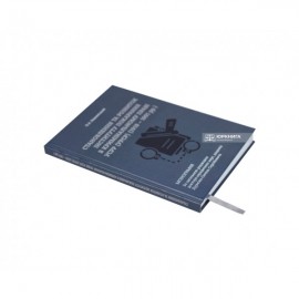 Становлення та розвиток інституту покарання в кримінальному праві УСРР (УРСР) (1919-1991 рр.)