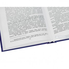 Захист суспільної моралі від злочинних посягань