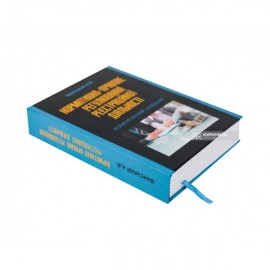 Нормативно-правове регулювання реєстраційної діяльності. Коментований довідник