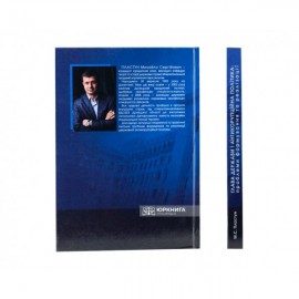 Глава держави і антикорупційна політика: проблеми формування та реалізації