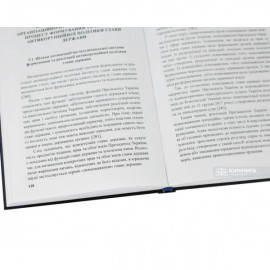 Глава держави і антикорупційна політика: проблеми формування та реалізації